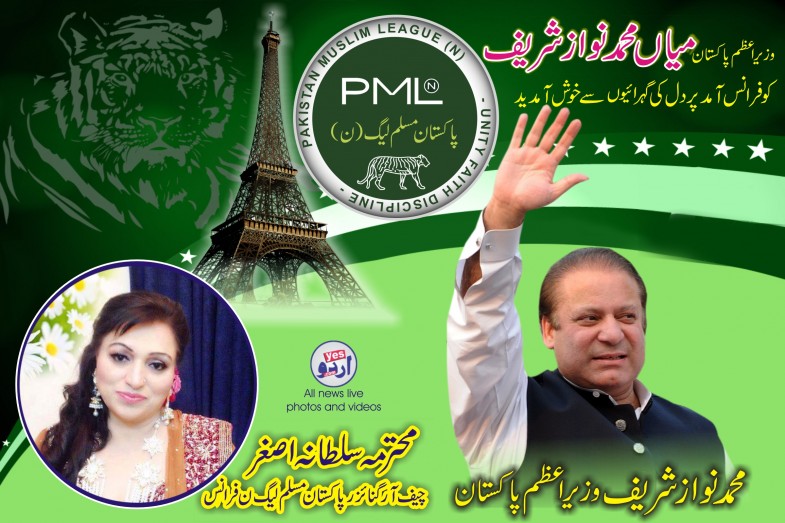 Nawaz Sharif France Welcome Advertisement