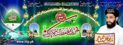 tehreek e thafze e islam