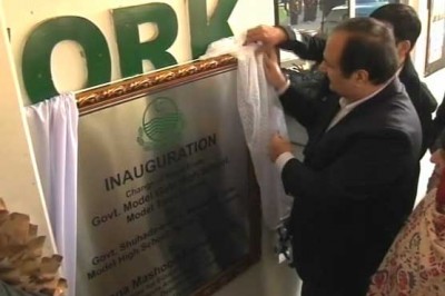 Lahore: official school name 'APS' attributed