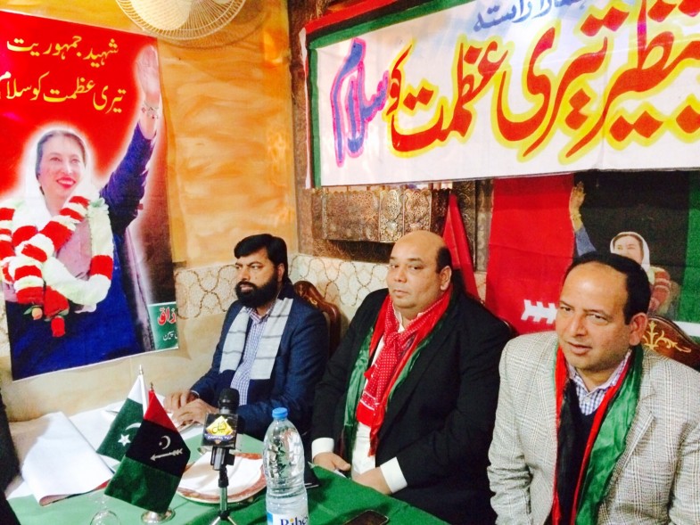 Benazir Bhutto Anniversary