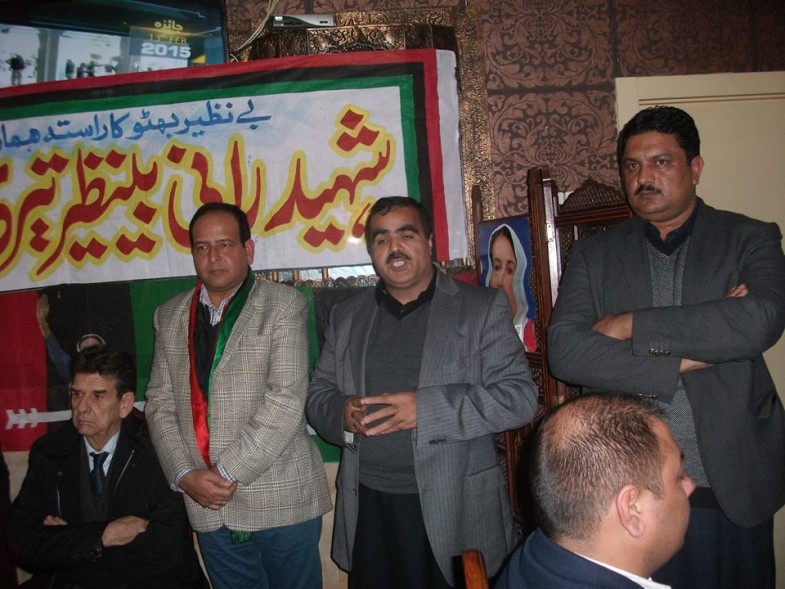 Benazir Bhutto Anniversary