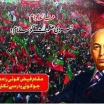 Benazir Bhutto Anniversary