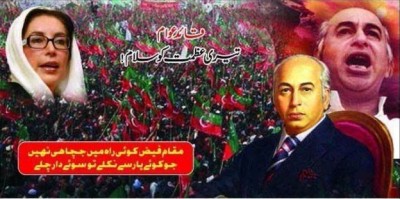 Benazir Bhutto Anniversary