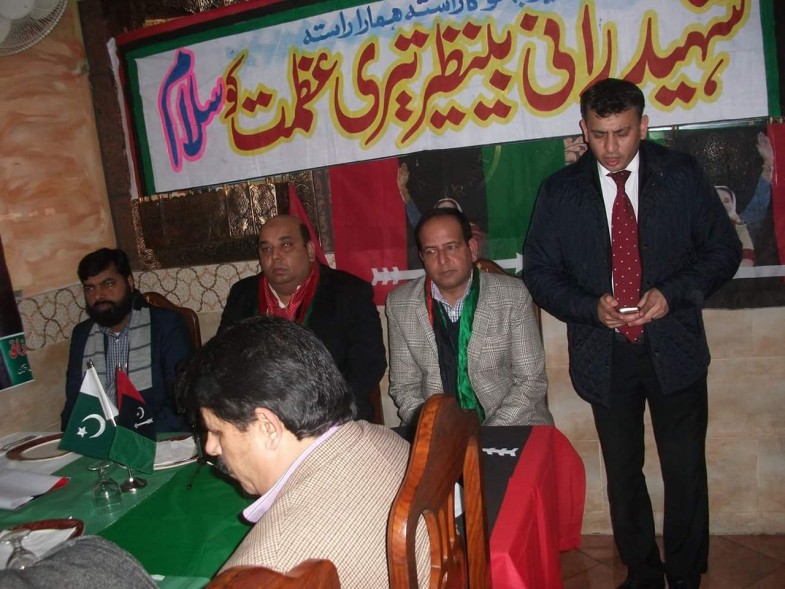 Benazir Bhutto Anniversary