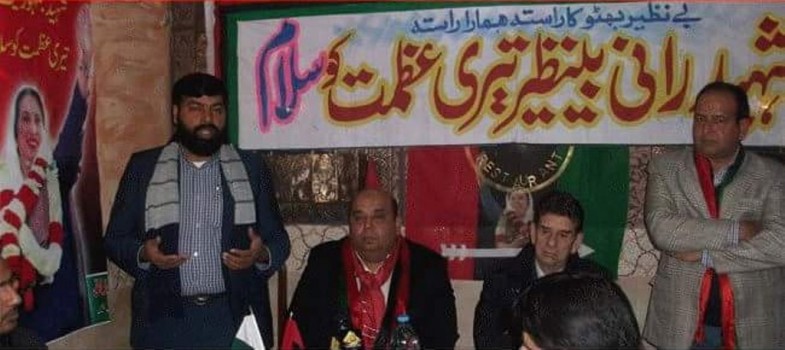 Benazir Bhutto Anniversary