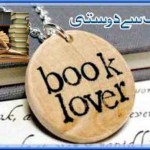 Book Friendship