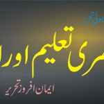 Contemporary Education and Islam