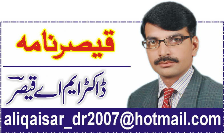 Dr. Muhammad Ali Qaisar