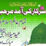 Eid Milaad un Nabi