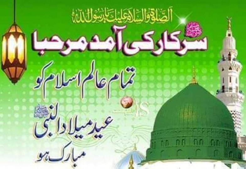 Eid Milaad un Nabi