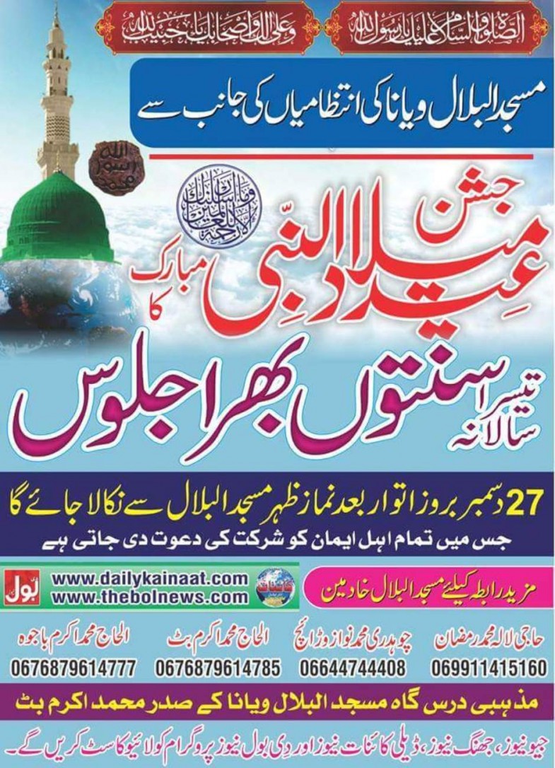 Eid Milad-un-Nabi program