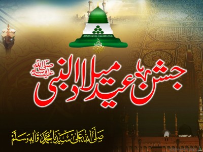 Eid-e-Milad un Nabi