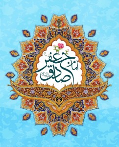 Imam Ja’far e Sadiq a.s