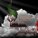 Imam Ja’far e Sadiq a.s