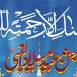 Jashn-e-Eid Milad-Nabi SAW
