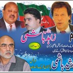 خورشید ہاشمی رہنماپاکستان تحریک انصاف فرانس