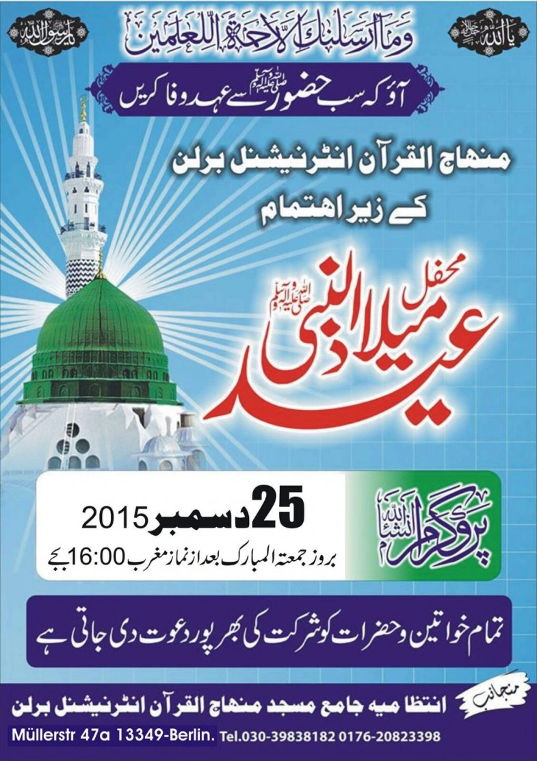 Mehfil-e-Eid Milad-un-Nabi 