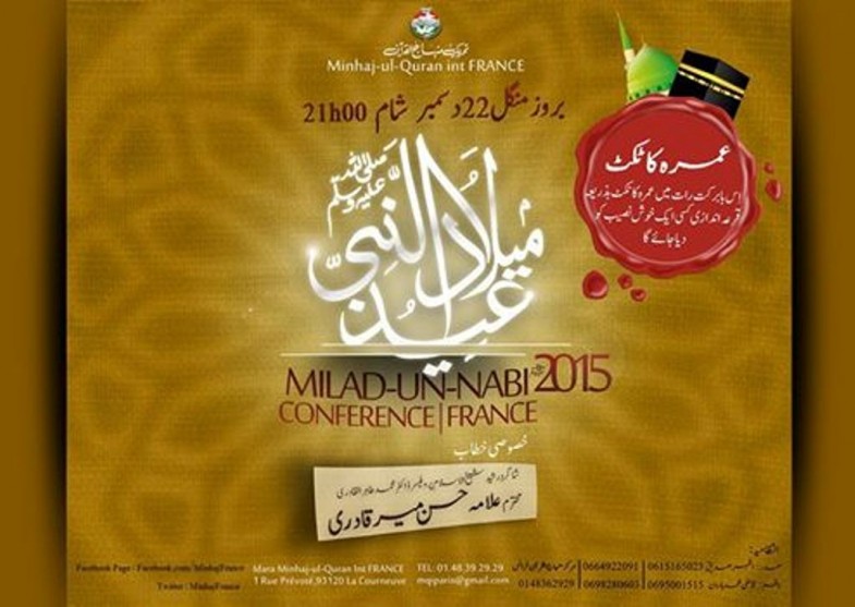 Milaad un Nabi