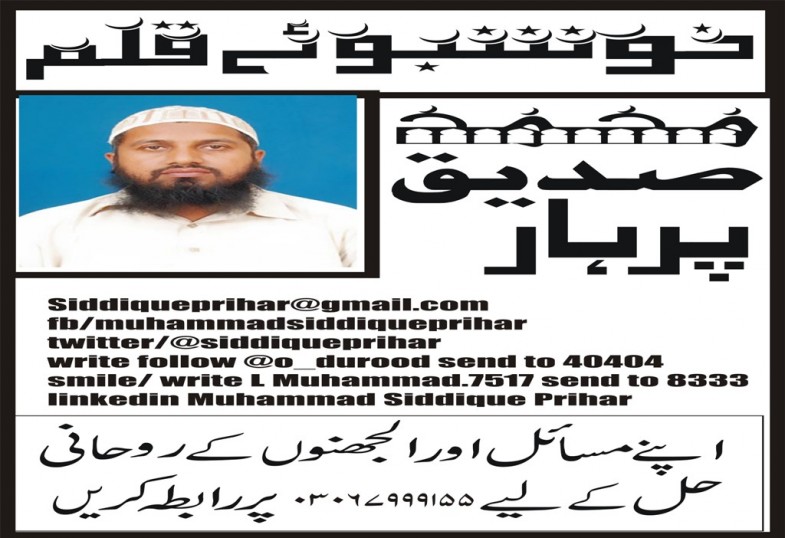 Mohammad Siddique Parihar