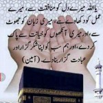 Pray Allah