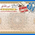 Quran