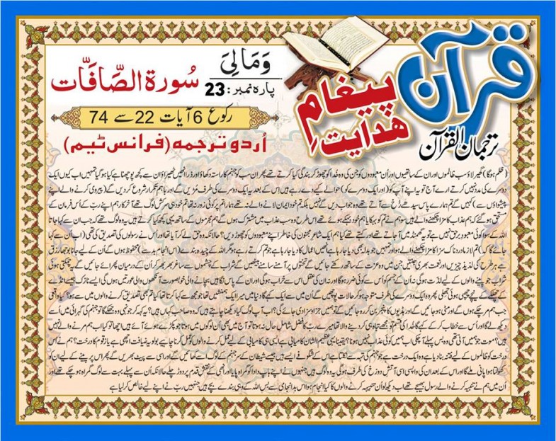 Quran Message