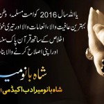Shah Bano Mir