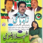 شہلہ رضوی کنوینئر کشمیر کاز