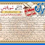 Sura Yasin