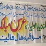 Urs Mubarak