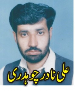 Inspector Ali Nadir Chaudhry 