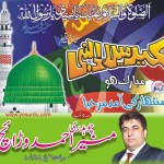 صدر پاکستان مسلم لیگ ق فرانس چوہدری منیر وڑائچ