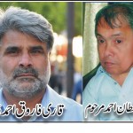 Qazi Sultan Mahmood & Qari Farooq Ahmad