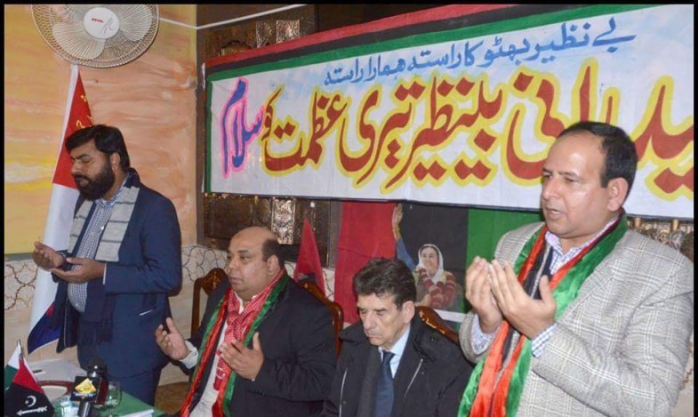 پاکستان پیپلزپارٹی سپین کے زیراہتمام محترمہ بےنظیر بہٹو شہید کی برسی کی تقریب