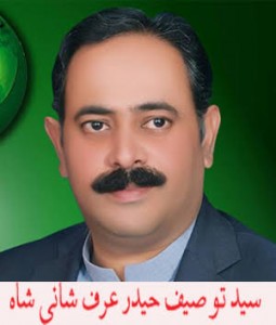 December 16, Syed Haider then syf