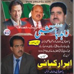 ابرار کیانی رہنماپاکستان تحریک انصاف فرانس
