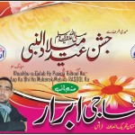 حاجی ابرار سینئر رہنما پاکستان تحریک انصاف فرانس