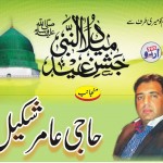 حاجی عامر شکیل