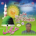 مظہر گوندل