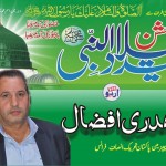 چوہدری افضال چیئرمین پاکستان تحریک انصاف فرانس