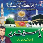 یاسر قدیر سینئر رہنما پاکستان تحریک انصاف فرانس