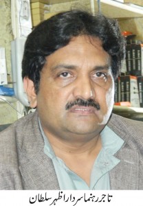 Prime Minister Nawaz Sharif