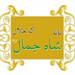 Baba Shah Jamal