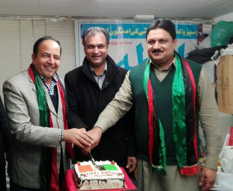 Barcelona Zulfiqar Bhutto Anniversary Party