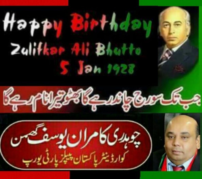 Chaudhry Kamran Yousuf Ghuman PPP Advertisement