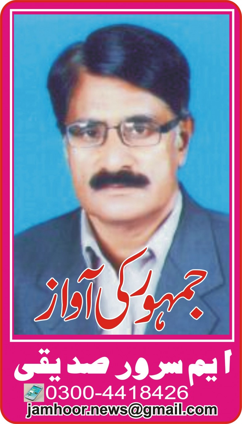 M Sarwar Siddiqui
