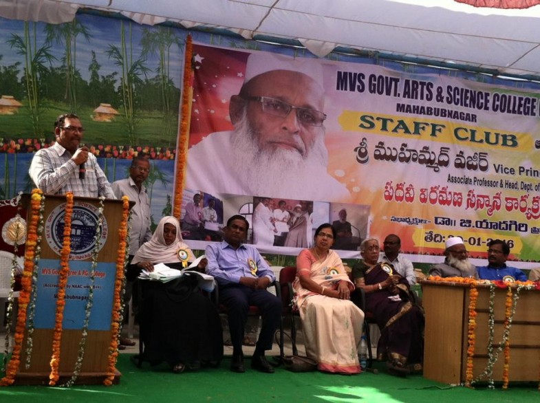 MVS College Mahbubnagar Ajlass