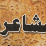 Mushaira
