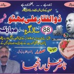پاکستان پیپلز پارٹی اٹلی کے صدر ناصر علی رانجھا