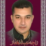Raja Abdul Ghaffar